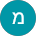 מירית מיכאלי